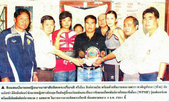 Press shot Rajadamnern