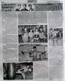 Pre-fight coverage in Muay Siam